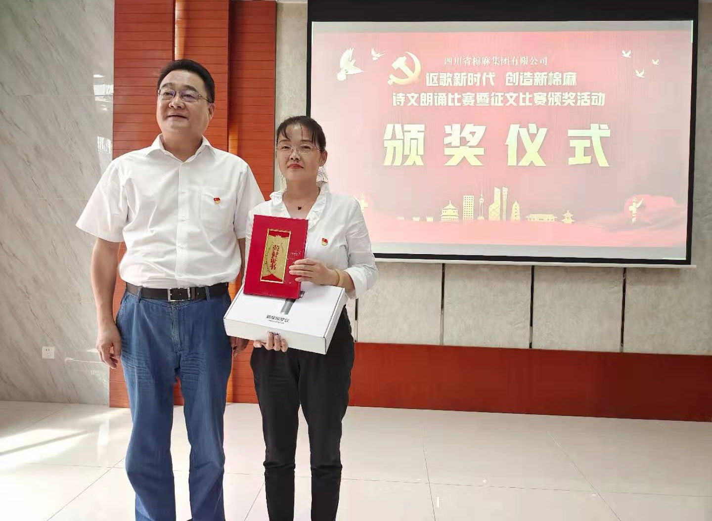 棉麻集團舉辦“謳歌新時代，創造新棉麻”詩文朗誦比賽