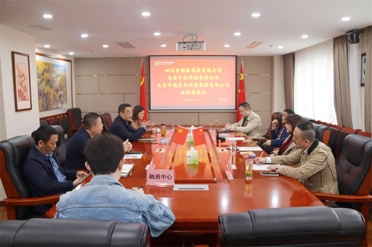 集團(tuán)公司召開與北京中生科創(chuàng)文化發(fā)展有限公司、北京中誠(chéng)農(nóng)業(yè)科技集團(tuán)有限公司合作洽談座談會(huì)