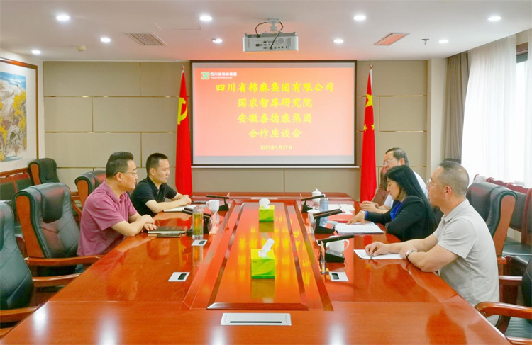 集團公司召開與國農智庫研究院、安徽泰德康集團合作座談會